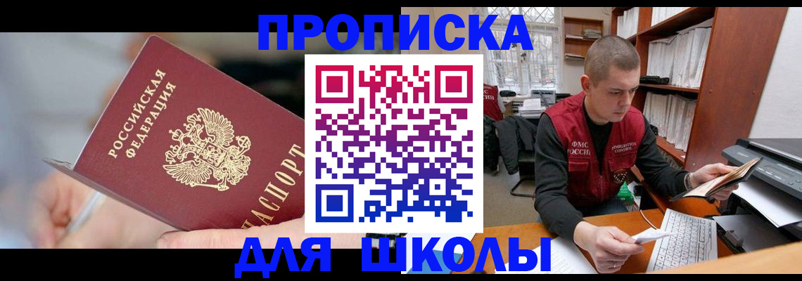 прописка гарантия в Богдановиче