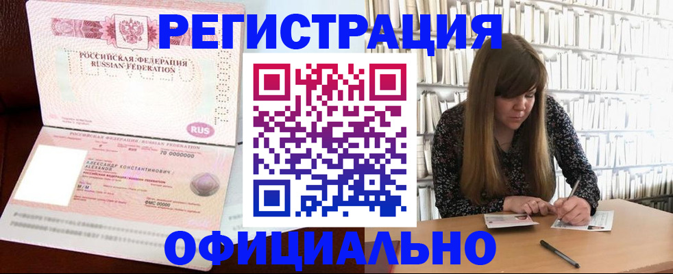 прописка иностранных граждан в Богдановиче